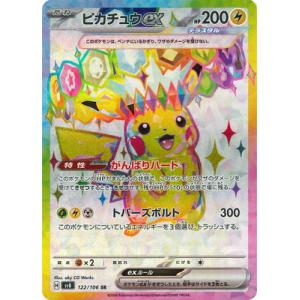 ポケモンカードゲーム PK-S10P-077 カイ SR : フルアヘッド - 通販