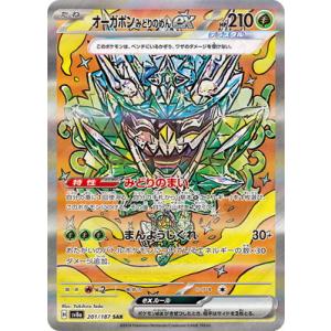 ポケモンカードゲーム PK-SV8a-218 トドロクツキex SAR : フルアヘッド