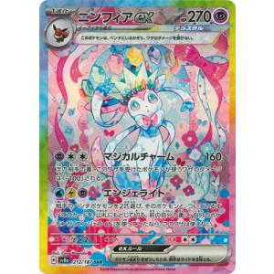 ポケモンカードゲーム PK-M2-110 メガリザードンXex SAR : フル