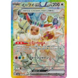 ポケモンカードゲーム ポケモンカードゲームSV sv8a ハイクラスパック