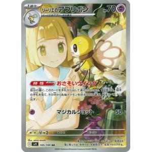 ポケモンカードゲーム PK-SV8a-218 トドロクツキex SAR : フルアヘッド