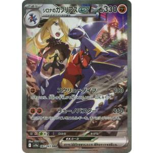 ポケモンカードゲーム PK-SV11W-169 ケルディオex SAR : フルアヘッド