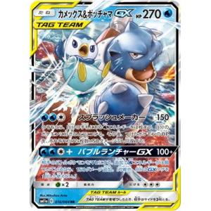 ポケモンカードゲーム PK-SM12a-175 デデンネGX SR : フルアヘッド