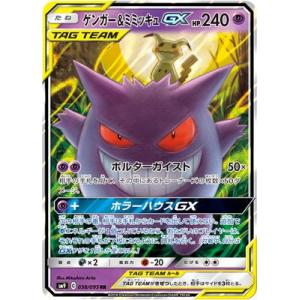 ポケモンカードゲーム PK-SV9-125 ナンジャモのハラバリーex SAR