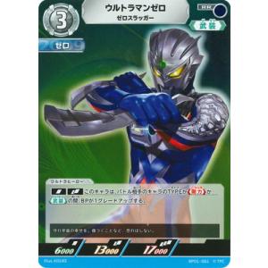 ウルトラマン フュージョンファイト! ウルトラマンカードゲーム BP05