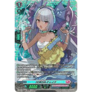 ブシロード カードファイト!! ヴァンガード D-LBT04/FFR14 虹宝獣