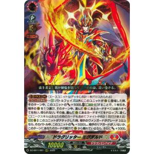 ブシロード カードファイト!! ヴァンガード DZ-BT12/003 旋虐竜