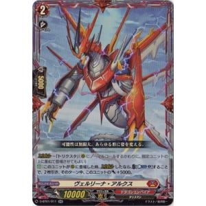 ヴァンガード DZ-BT12/SR03 旋虐竜 ベリジェアクロ (SR シルバーレア