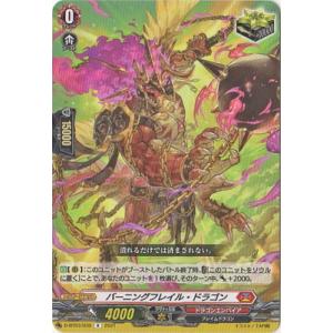 せるがおん(PR)(D-PR/707) ヴァンガード : トレカショップ竜のしっぽ