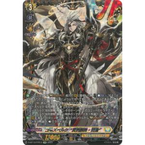 カードファイト!! ヴァンガード ヴァンガード 冥淵葬空 旋虐竜