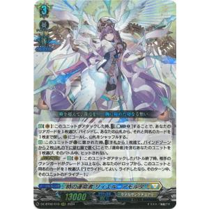 ヴァンガード DZ-BT10/010 聖なる時の運命者 リィエル＝ドラコニス