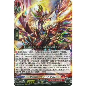 カードファイト!! ヴァンガード ヴァンガード 冥淵葬空 旋虐竜