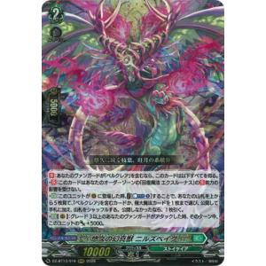 ブシロード カードファイト!! ヴァンガード DZ-BT13/006 決意と罪を