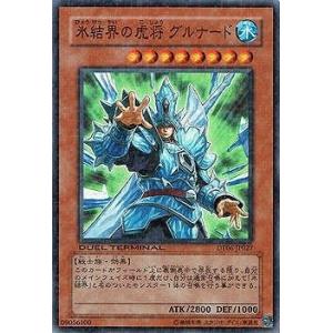コナミデジタルエンタテインメント 遊戯王 第7期 GS03-JP009 氷結界の