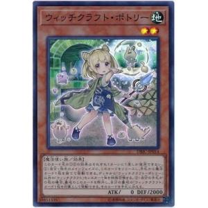 コナミデジタルエンタテインメント 遊戯王 第10期 DBIC-JP019 ウィッチ