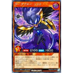 コナミデジタルエンタテインメント 遊戯王ラッシュデュエル RD/KP18