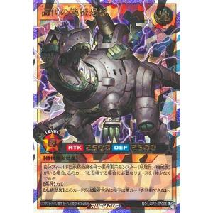 コナミデジタルエンタテインメント 遊戯王ラッシュデュエル RD/LGP2