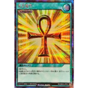 遊戯王 ラッシュデュエル RD/SJMP-JP055 ザ・カリキュレーター (日本語