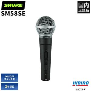 SHURE（シュア） Shure SM57-LCE ダイナミックマイク |SM57 単一指向性
