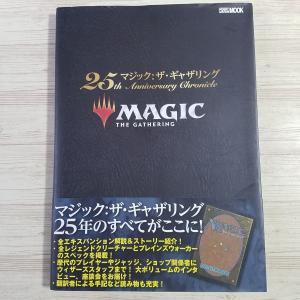 TCG[マジック：ザ・ギャザリング基本セット2010公式ハンドブック 真木