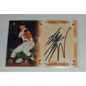 プロ野球OBクラブ 鈴木健 直筆サインカード /118 : トレカショップ