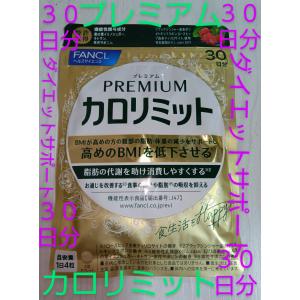 FANCL（ファンケル） ヘルスサイエンス 内脂サポート (植物由来