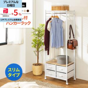 籐 ラタンハンガーラック 上棚付スリムラック 巾60cm W-669 アジアン