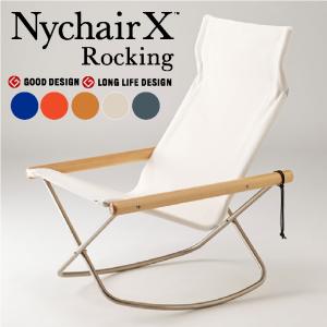 ニーチェア X ロッキング 本体椅子 送料無料 白＋ナチュラル