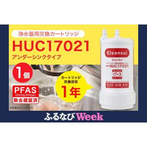 KVK 【在庫あり】KVK Z38449 浄水器カートリッジ(取替用) アンダー