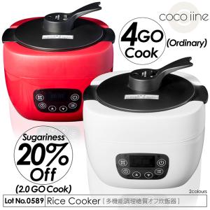 ヒロ・コーポレーション 発芽玄米糖質カット炊飯器 NC-F180RD 炊飯器