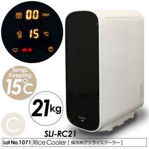 保冷米びつ ライスクーラー 適温15℃自動キープ お米を保冷 31kg 害虫