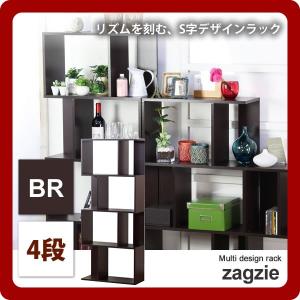 オープンラック 4段 S字ラック オープンシェルフ 木製 ロータイプ ハイ