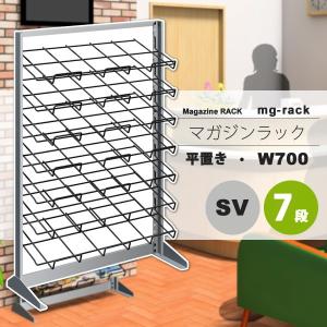 本屋さんの マガジンラック 平置き5段ワイド パンフレットラック