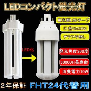 Panasonic（パナソニック） ツイン3 FHT16EX-NF3 ナチュラル色 16形