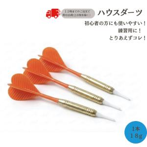ダーツ矢 ソフトチップ ハウスダーツ3本セット PRO DARTS仕様 ピンク