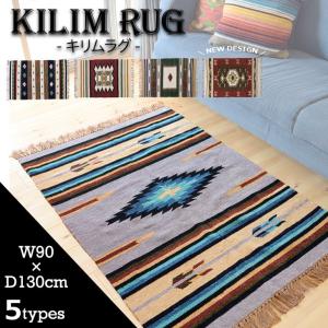 キリム ラグ マット ネイティブ柄 1人暮らし 新生活 アウトドア テント