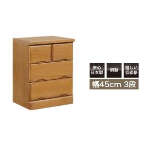 チェスト 桐チェスト 桐たんす 木製 ハイチェスト 幅45 5段 完成品