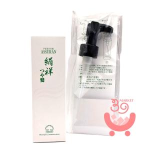 ポンプ付 アシュラン リニューアル スキンカバー 50g ASSURAN SPF44