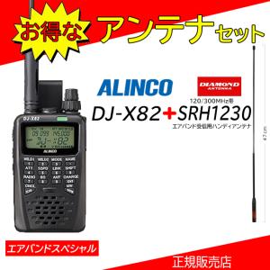 ALINCO（アルインコ） DJ-X100 アルインコ広帯域受信機 受信改造済