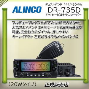 八重洲無線 アマチュア無線 FTM-300DS C4FM/FM 144/430MHzデュアル