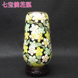 七宝焼き 七宝焼 昭和レトロ雑貨 昭和レトロ インテリア 花柄 花瓶
