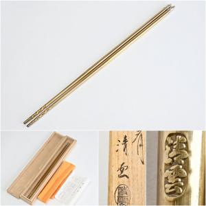 釜師 高橋敬典 浜松地紋 真形羽付釜 共箱、栞付 人間国宝 日本工芸会