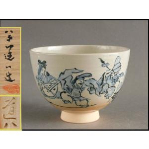 加藤 弥右衛門 弥七田手 織部 馬盥 茶碗 : 古美術植松 - 通販 - Yahoo