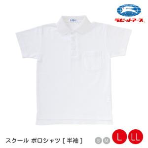 体操服 体操着 体育服 ポロシャツ半袖 |＃4600| 半そで 白 襟付き