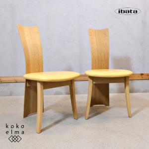 LAMMHULTS 展示品 ラムホルツ キャンパスチェア 白黒 2脚セット