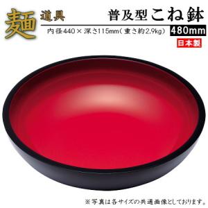 こね鉢 直径48cm 日本製 送料無料 家庭用 上級者用 プロ用 そば用品