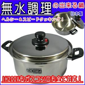 浅型 両手鍋 蓋に秘密 有り エクストラ IH対応 3層鋼 ステンレス 卓上