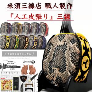 2026年2月】沖縄三線（三線本体）のおすすめ人気ランキング - Yahoo