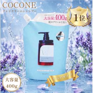 ココネ cocone クレイクリームシャンプー モイスト 詰め替え 400mL