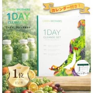 ワンデイクレンズ セット ワンデイクレンズセット グリーンブラザーズ